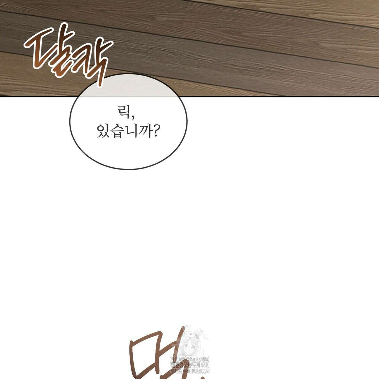 패션(PASSION) 120화 23