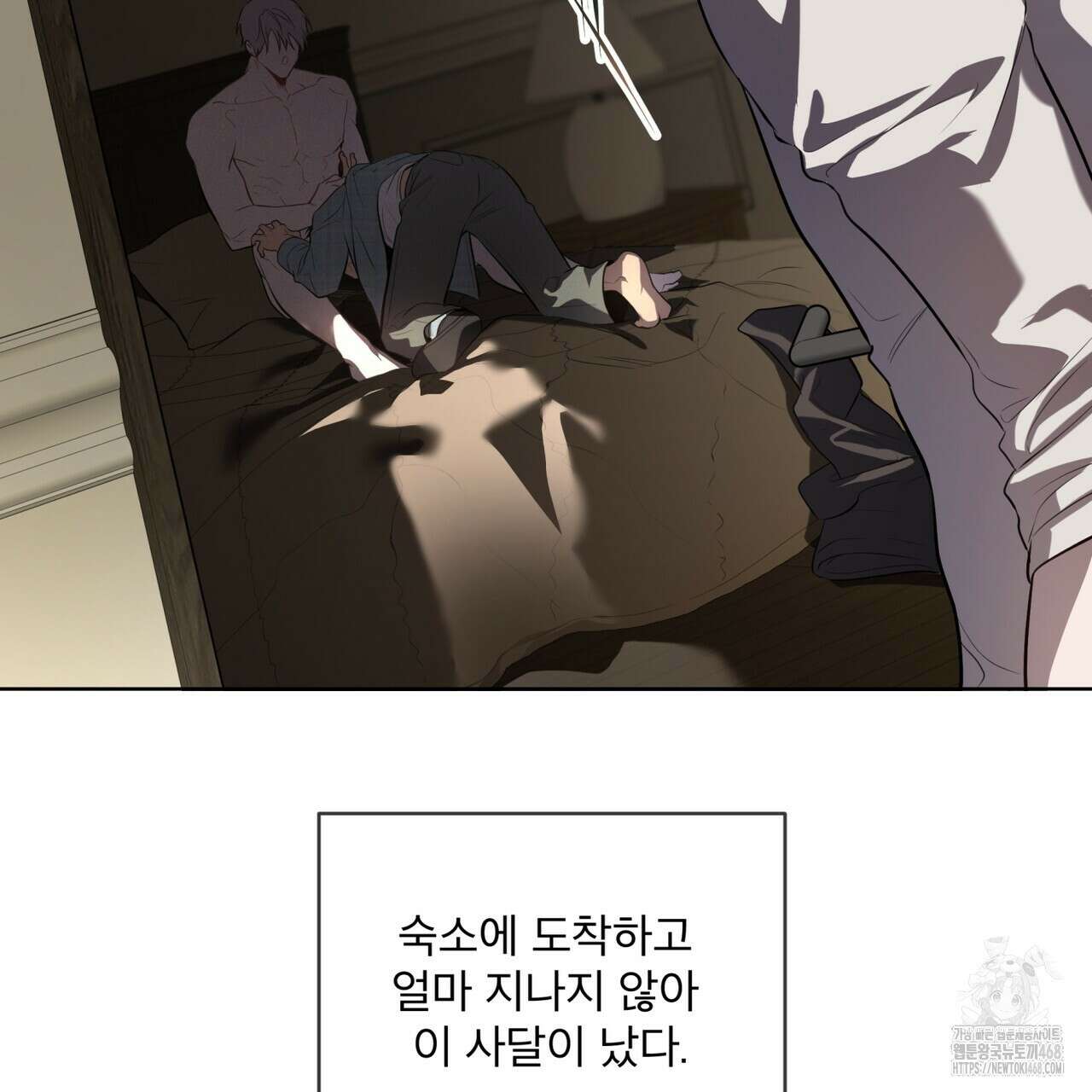 패션(PASSION) 120화 25