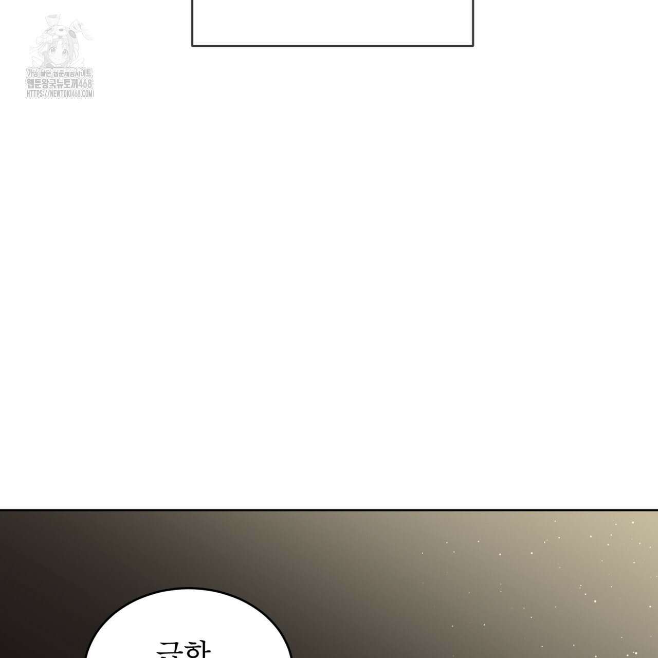 패션(PASSION) 120화 26