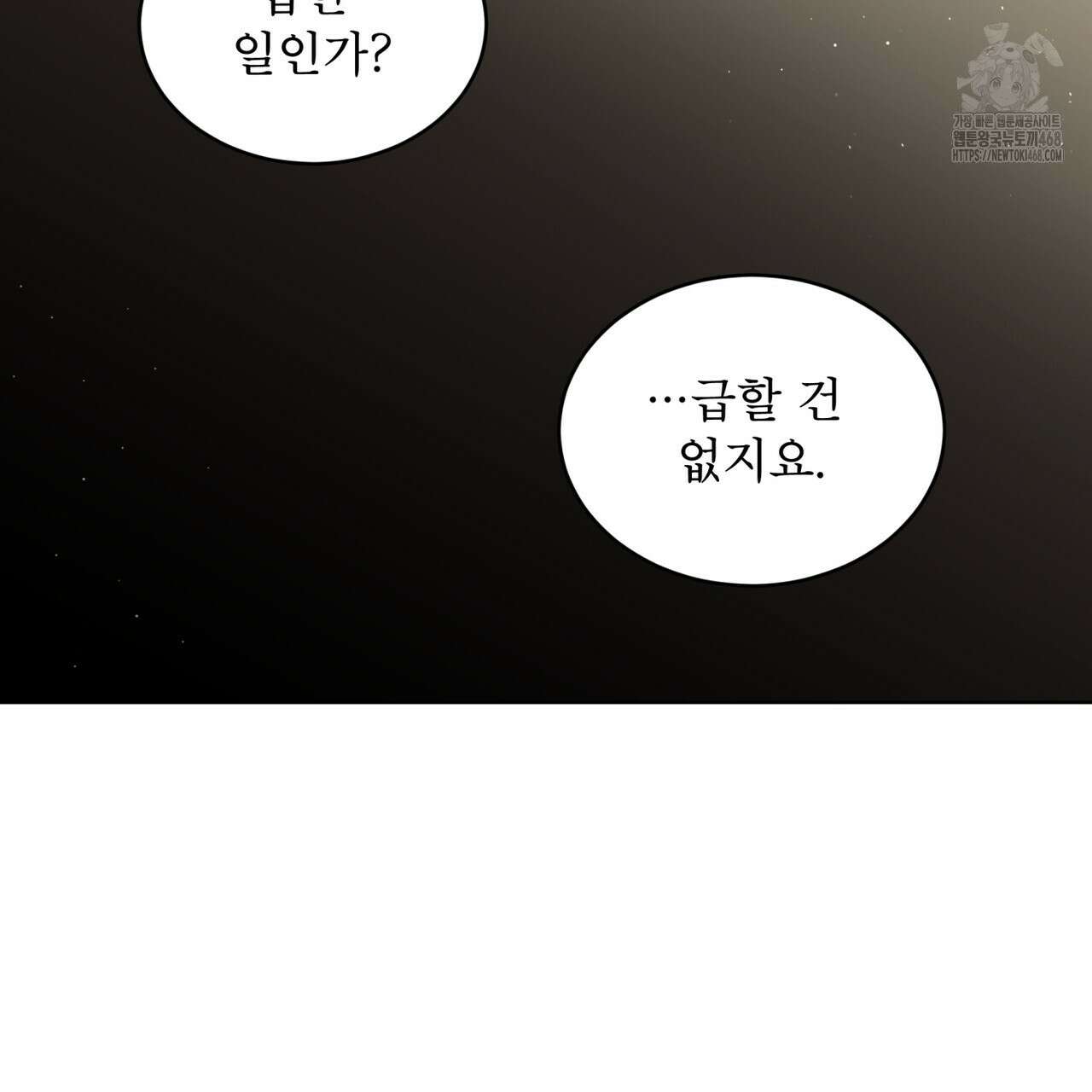 패션(PASSION) 120화 27