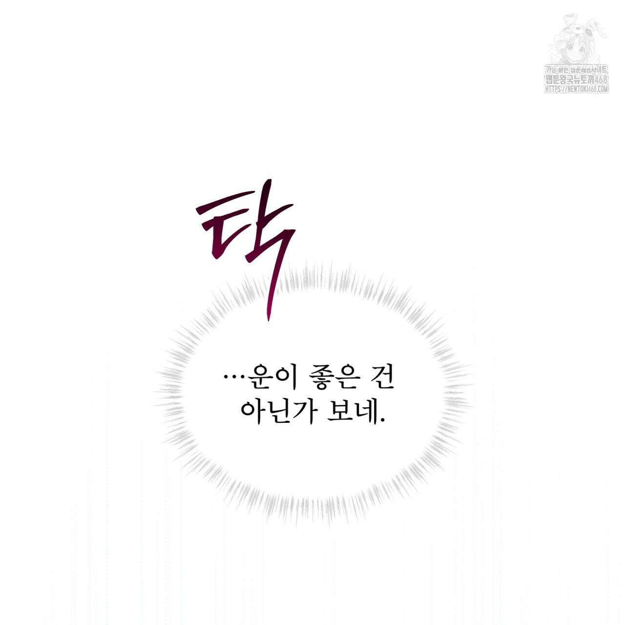 패션(PASSION) 120화 31