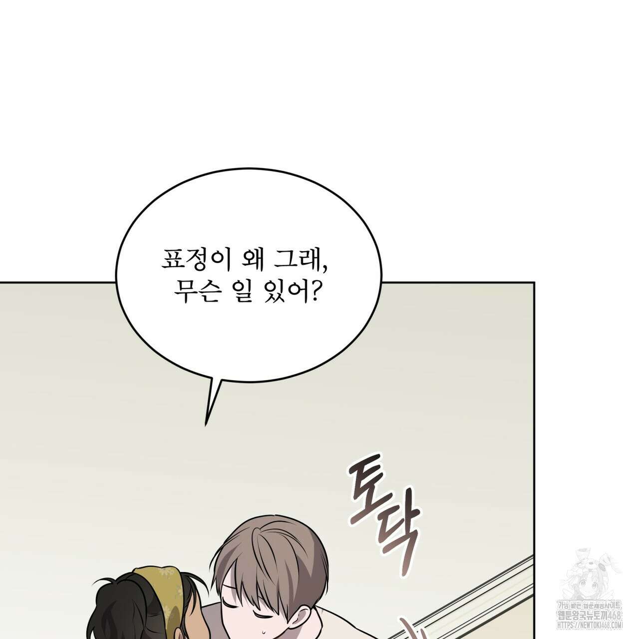 패션(PASSION) 120화 35