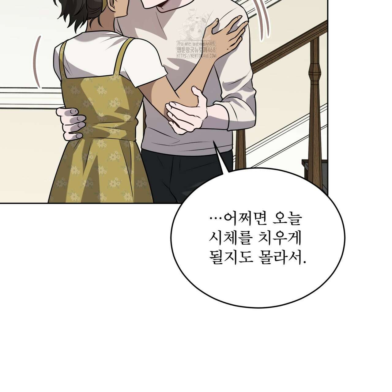 패션(PASSION) 120화 36