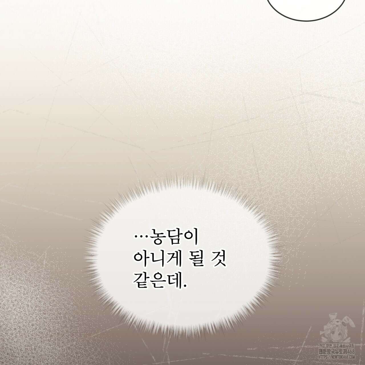 패션(PASSION) 120화 39