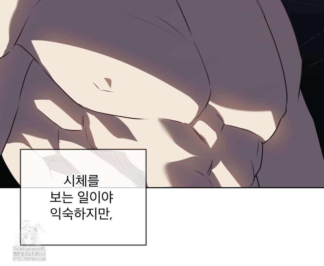 패션(PASSION) 120화 41