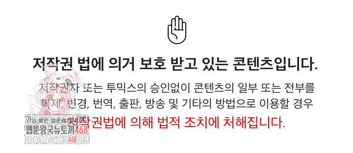 하란다고 진짜 하냐 101화 1