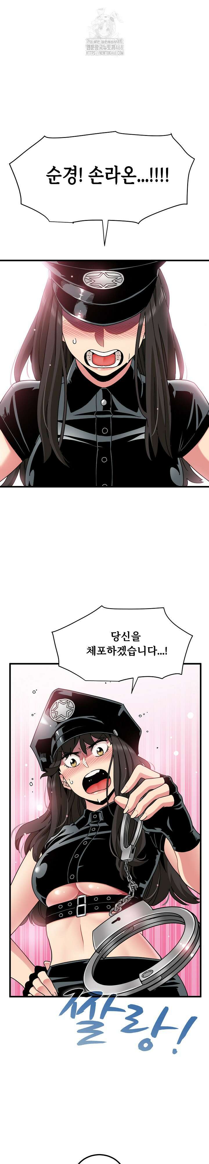 하란다고 진짜 하냐 101화 2
