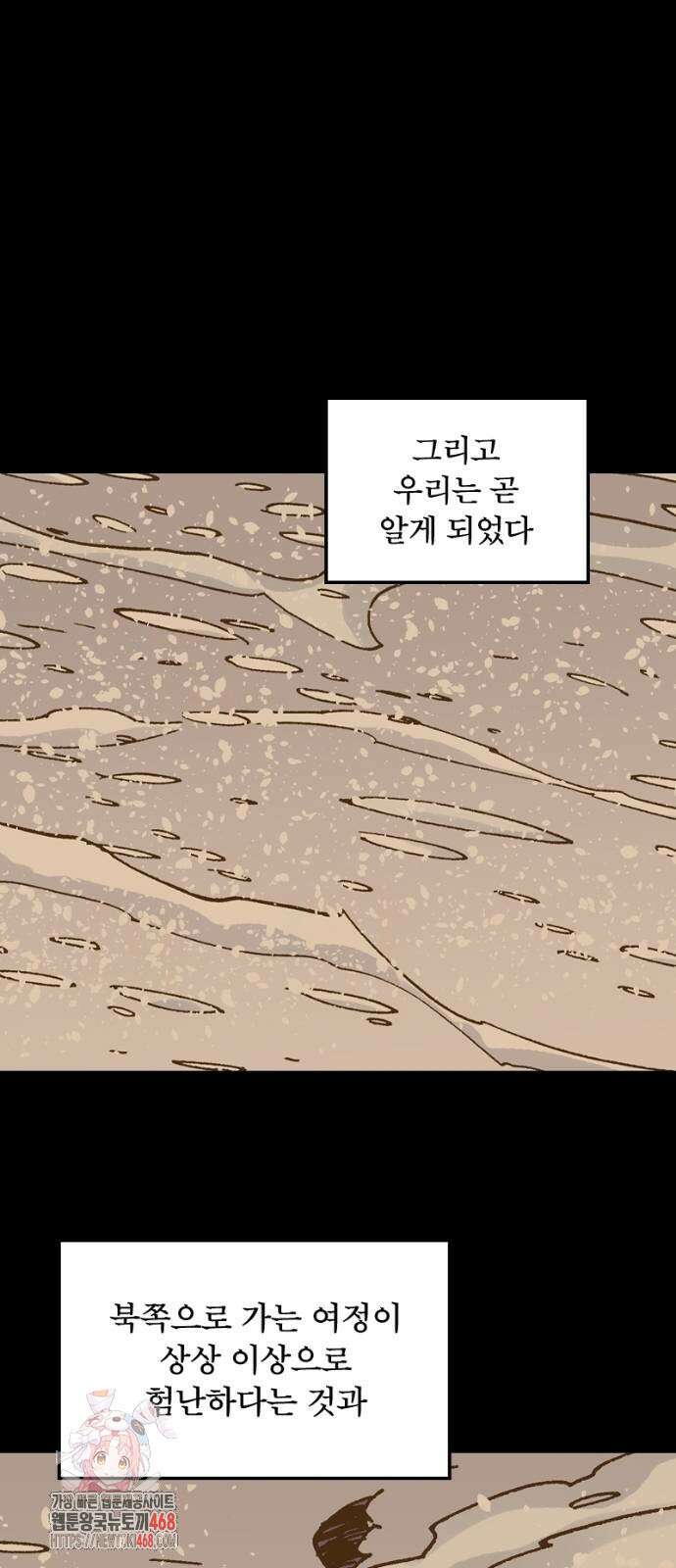 클레바테스-마수왕과 아기와 시체용사 48화 1