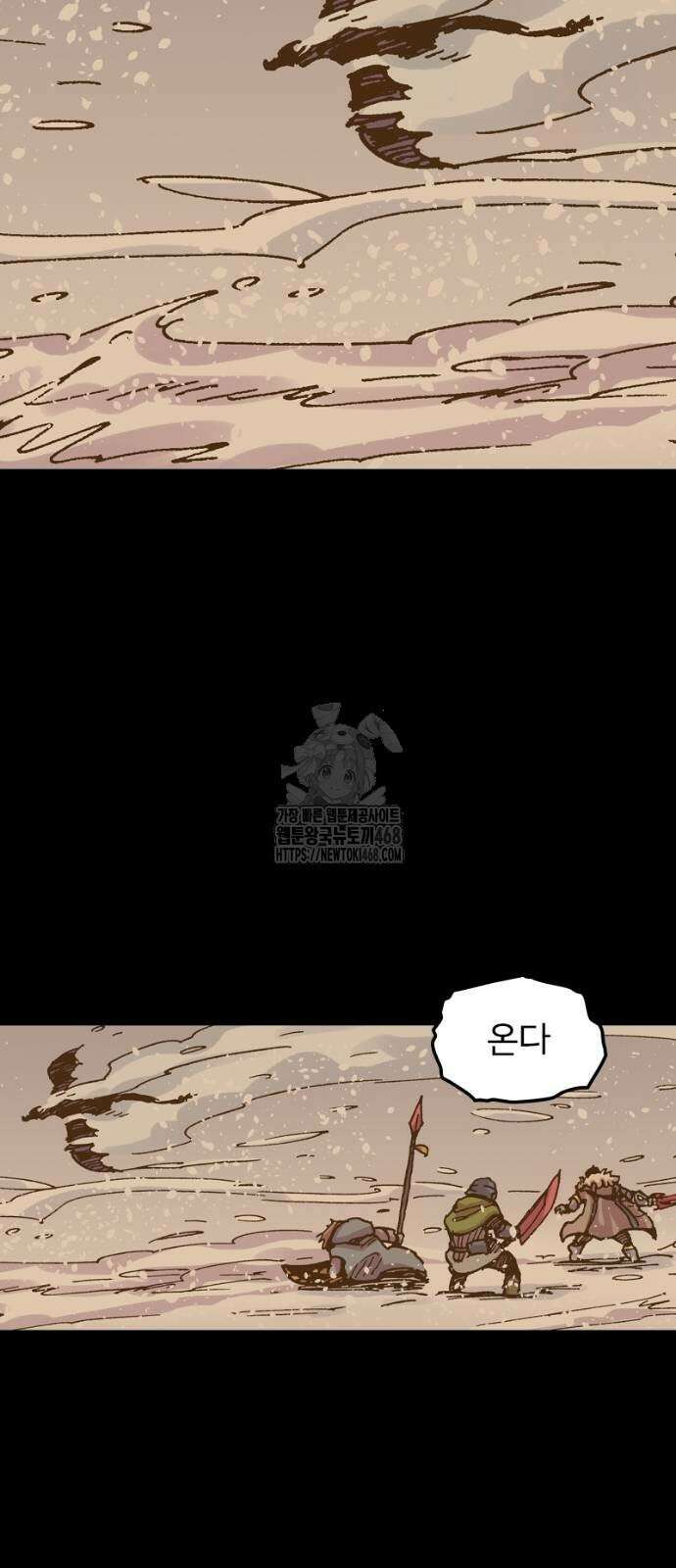 클레바테스-마수왕과 아기와 시체용사 48화 2