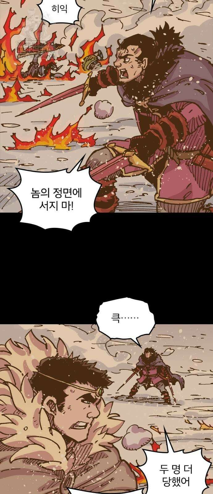 클레바테스-마수왕과 아기와 시체용사 48화 6