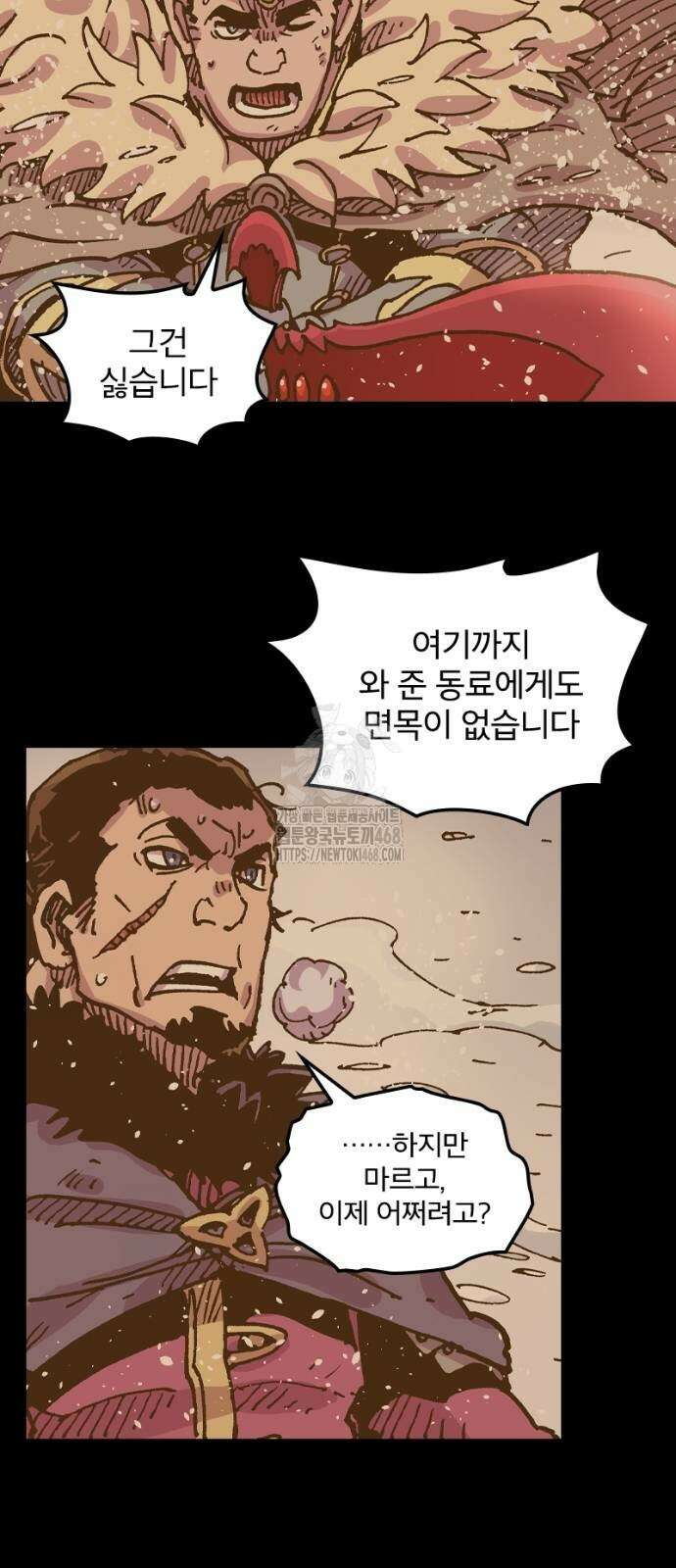 클레바테스-마수왕과 아기와 시체용사 48화 8