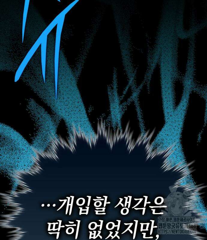 한계 찢는 천재마법사 11화 2