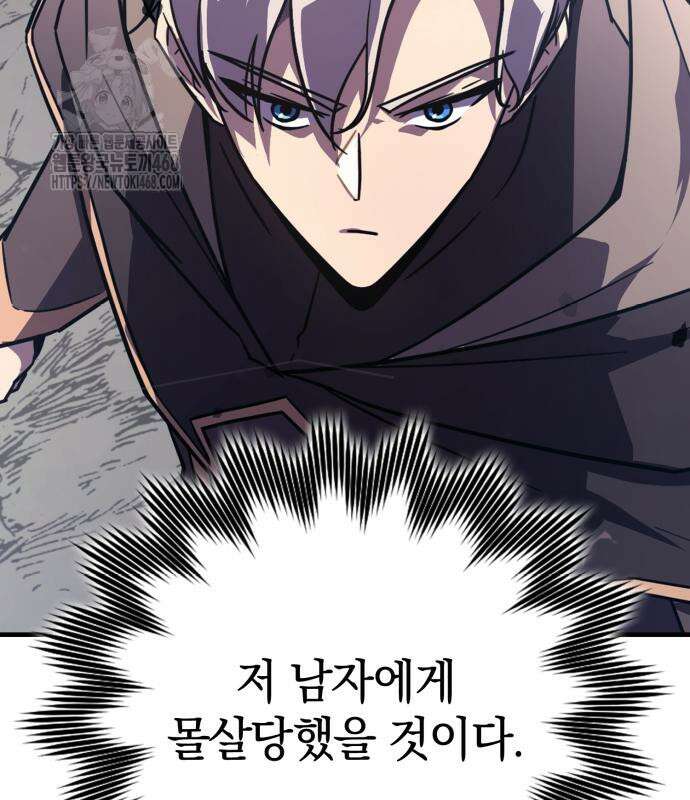 한계 찢는 천재마법사 11화 9