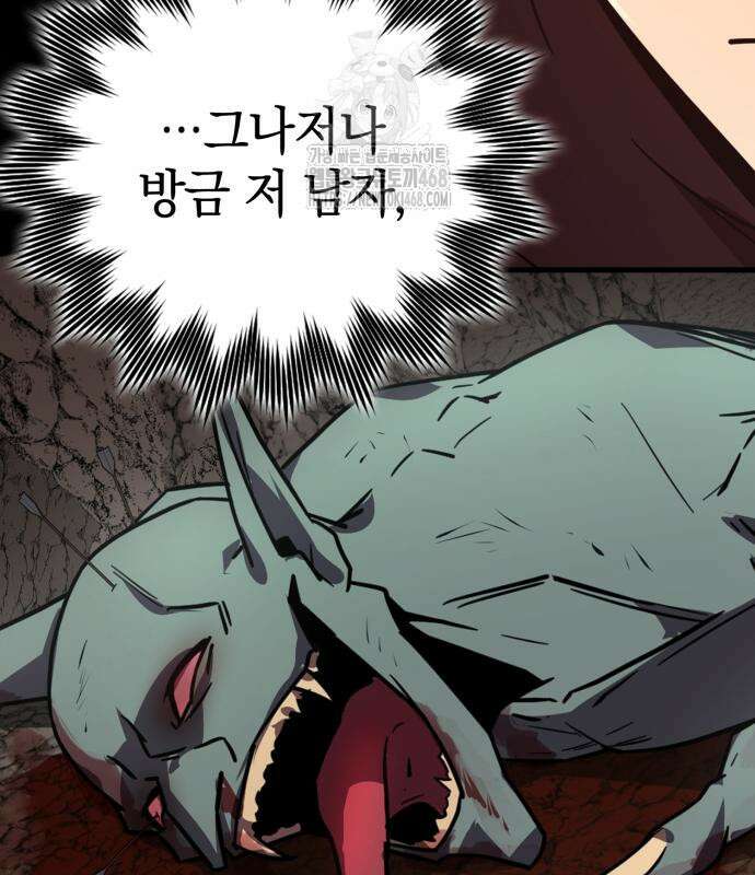 한계 찢는 천재마법사 11화 12