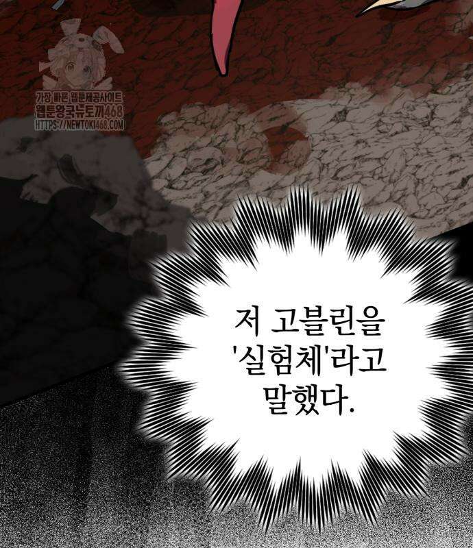 한계 찢는 천재마법사 11화 13