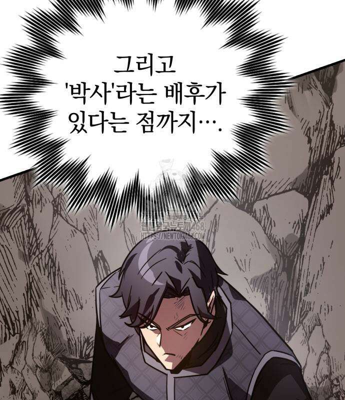 한계 찢는 천재마법사 11화 15