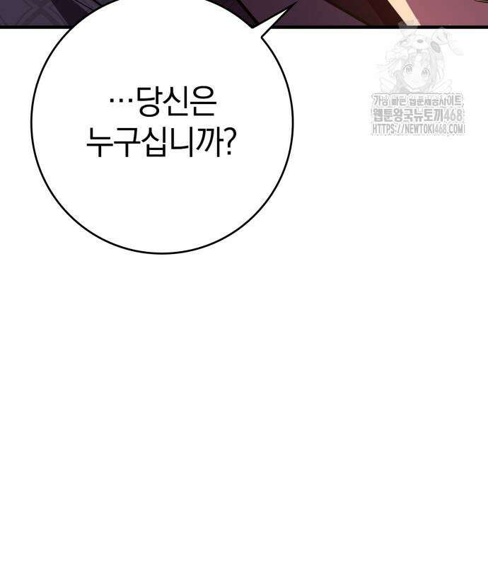 한계 찢는 천재마법사 11화 20