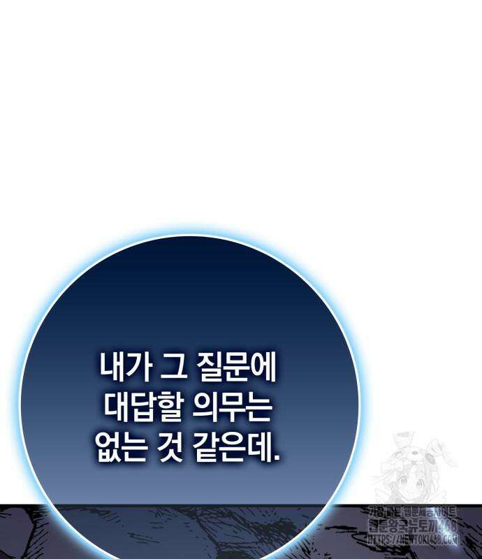 한계 찢는 천재마법사 11화 21