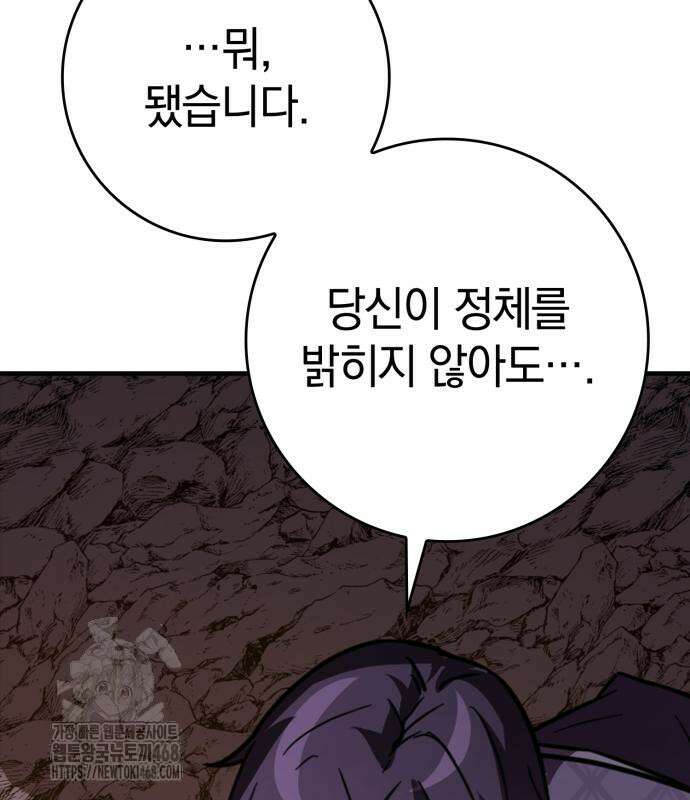 한계 찢는 천재마법사 11화 25