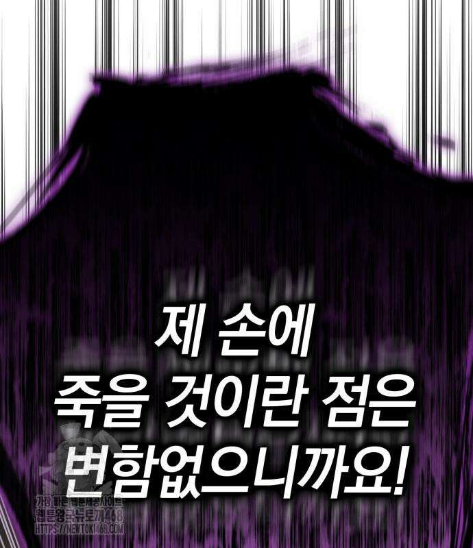 한계 찢는 천재마법사 11화 28