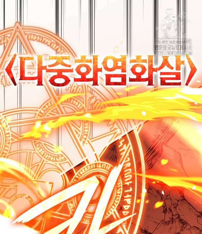 한계 찢는 천재마법사 11화 33