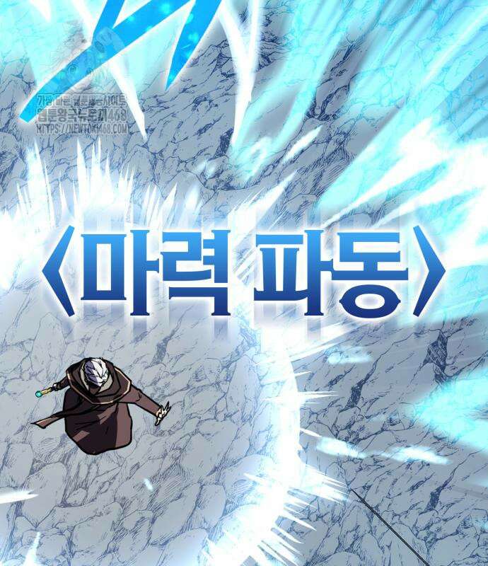 한계 찢는 천재마법사 11화 48