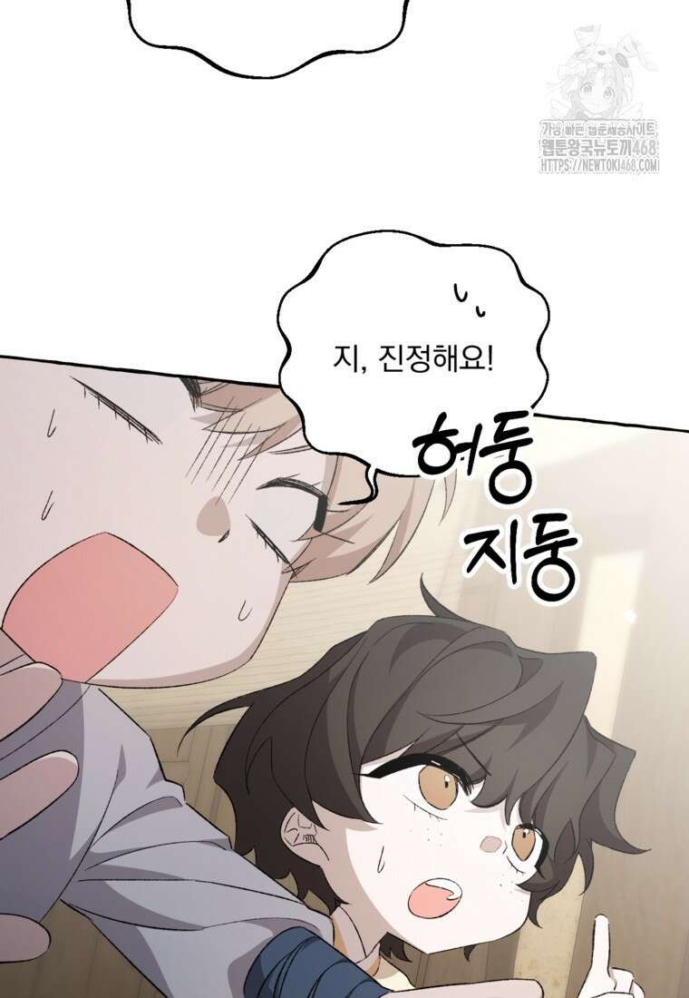 향단뎐 62화(외전 8화) 7