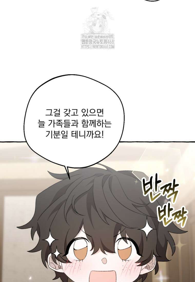 향단뎐 62화(외전 8화) 11