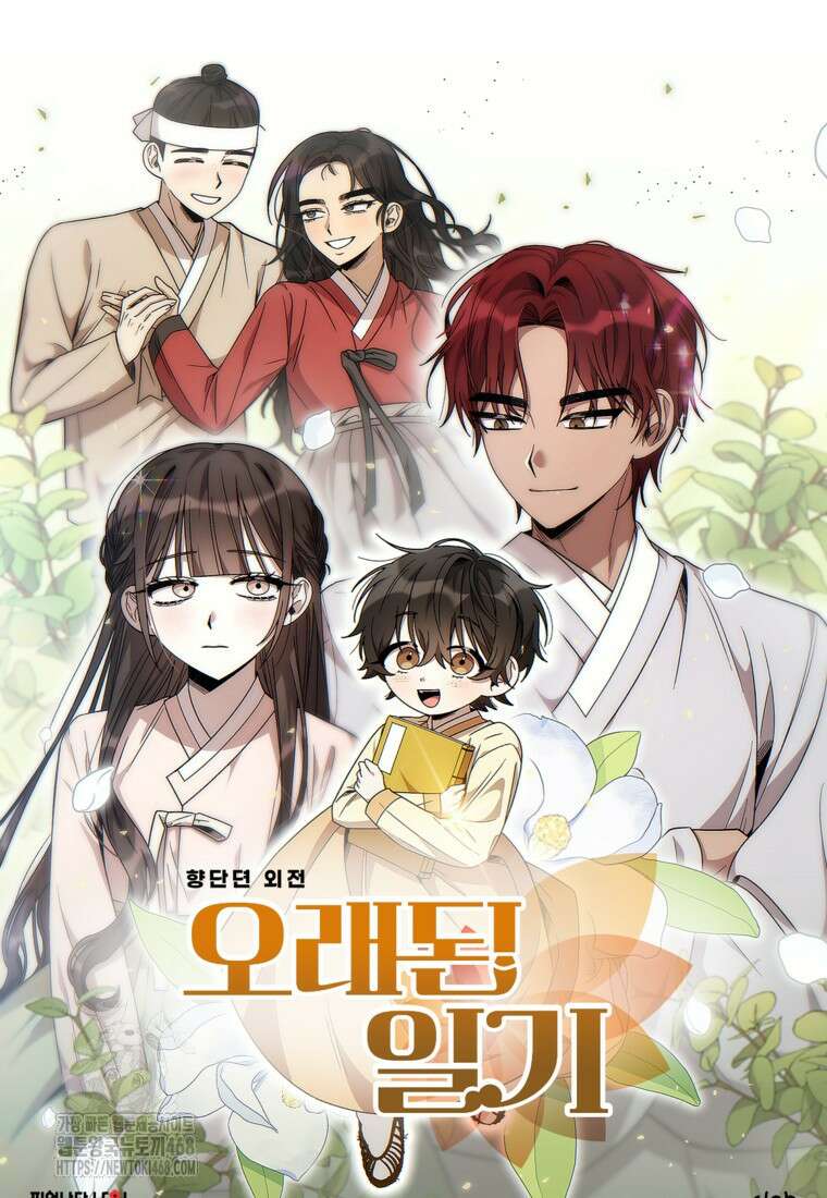 향단뎐 62화(외전 8화) 18