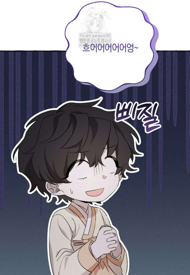 향단뎐 62화(외전 8화) 20