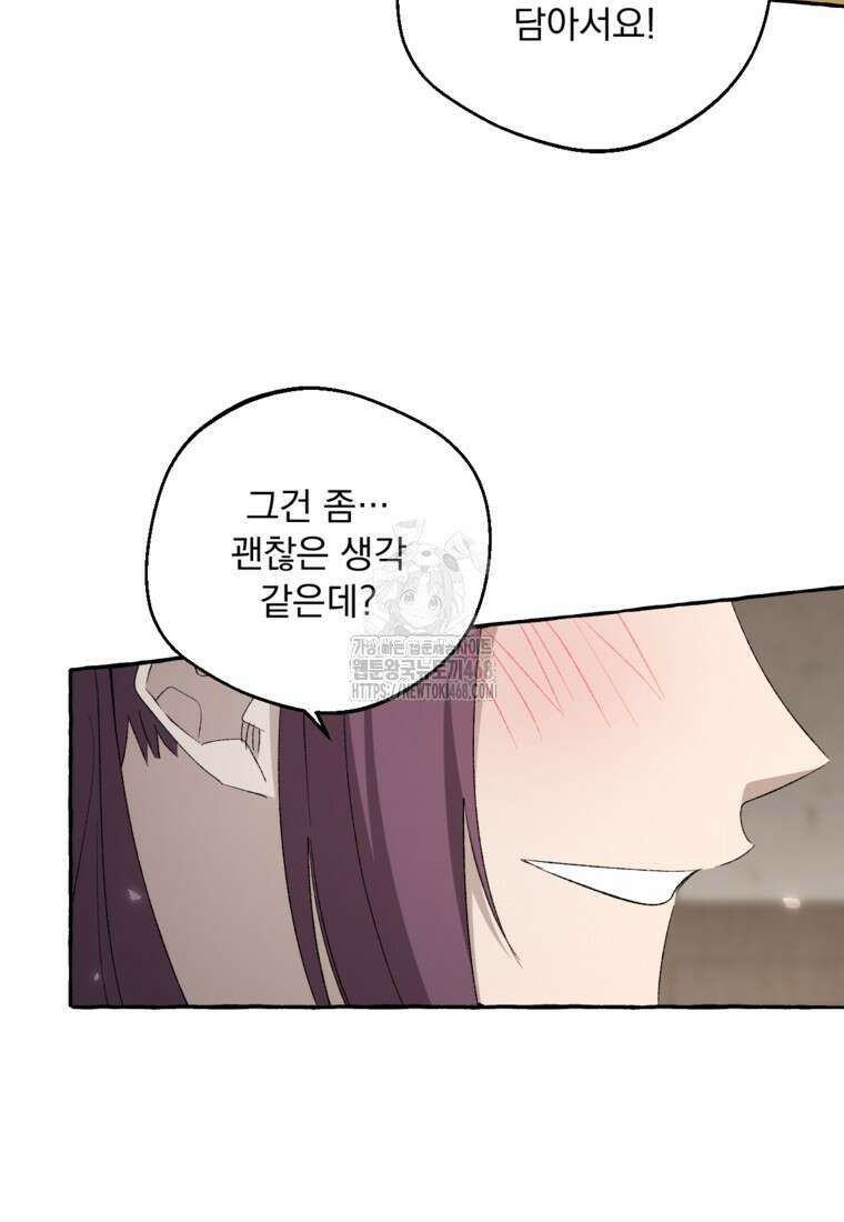 향단뎐 62화(외전 8화) 37