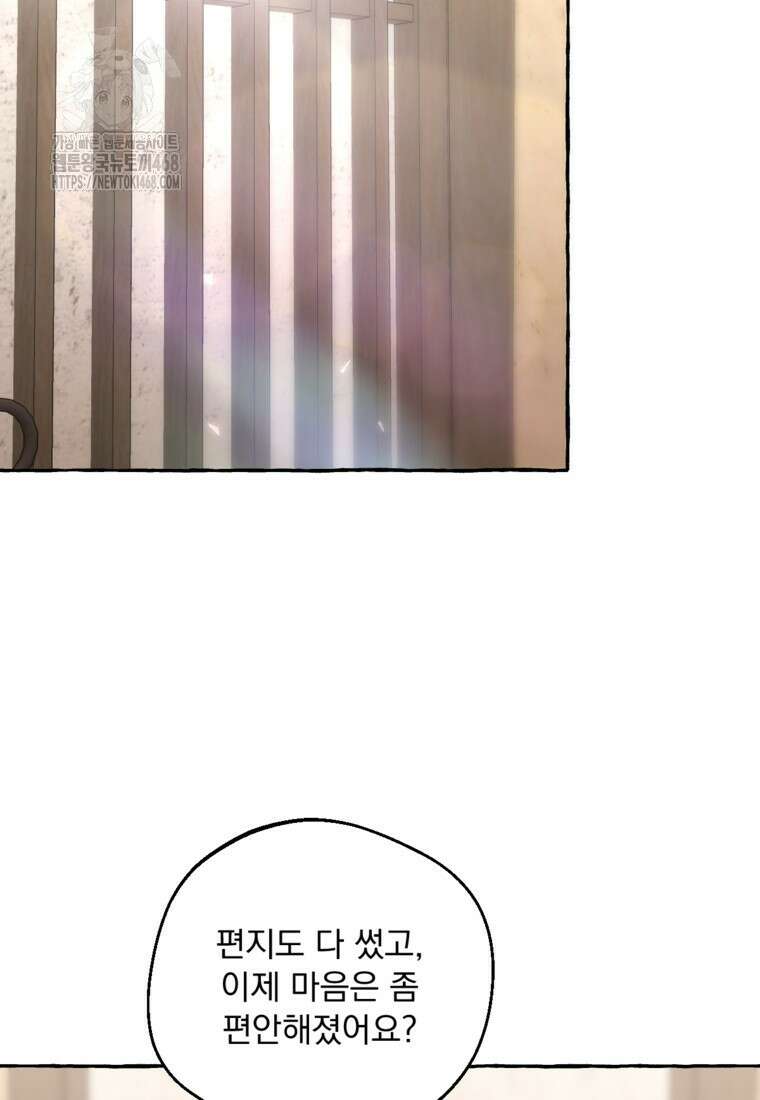 향단뎐 62화(외전 8화) 45