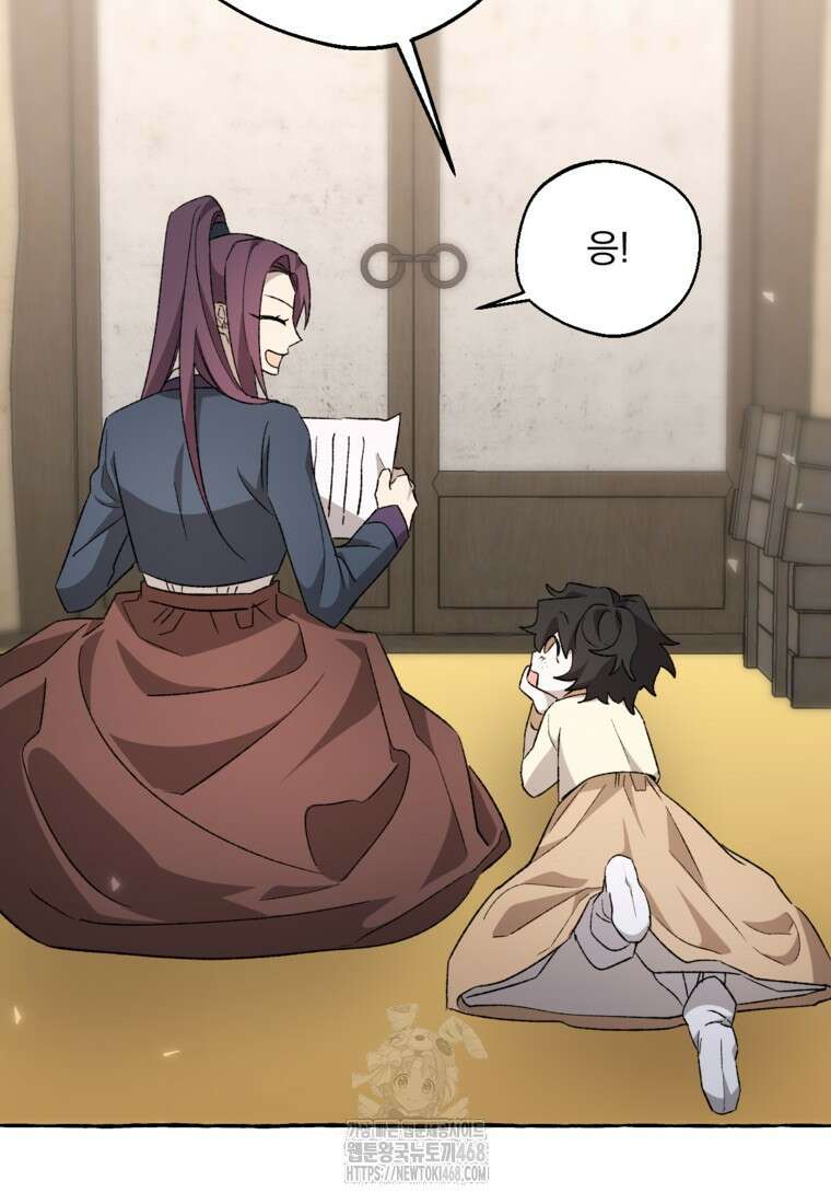 향단뎐 62화(외전 8화) 46