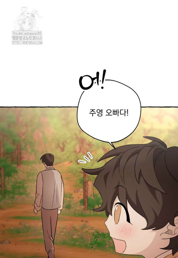 향단뎐 62화(외전 8화) 62