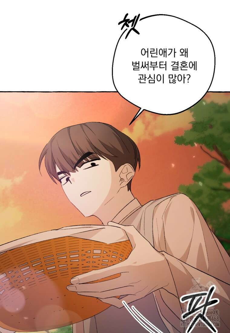 향단뎐 62화(외전 8화) 66