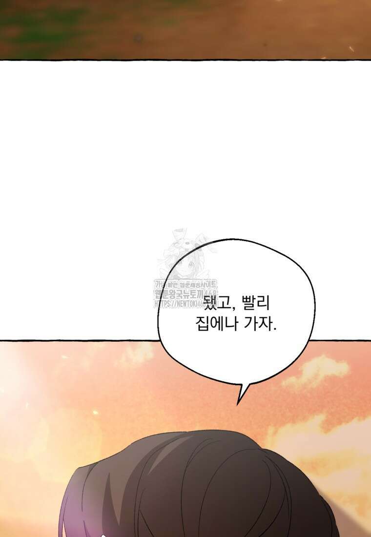 향단뎐 62화(외전 8화) 90