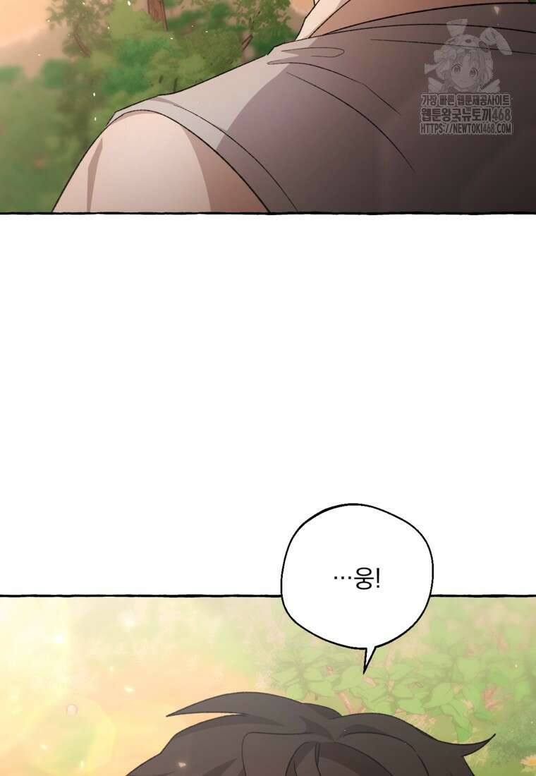 향단뎐 62화(외전 8화) 93