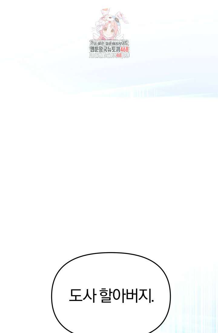 천마 객잔 60화 1