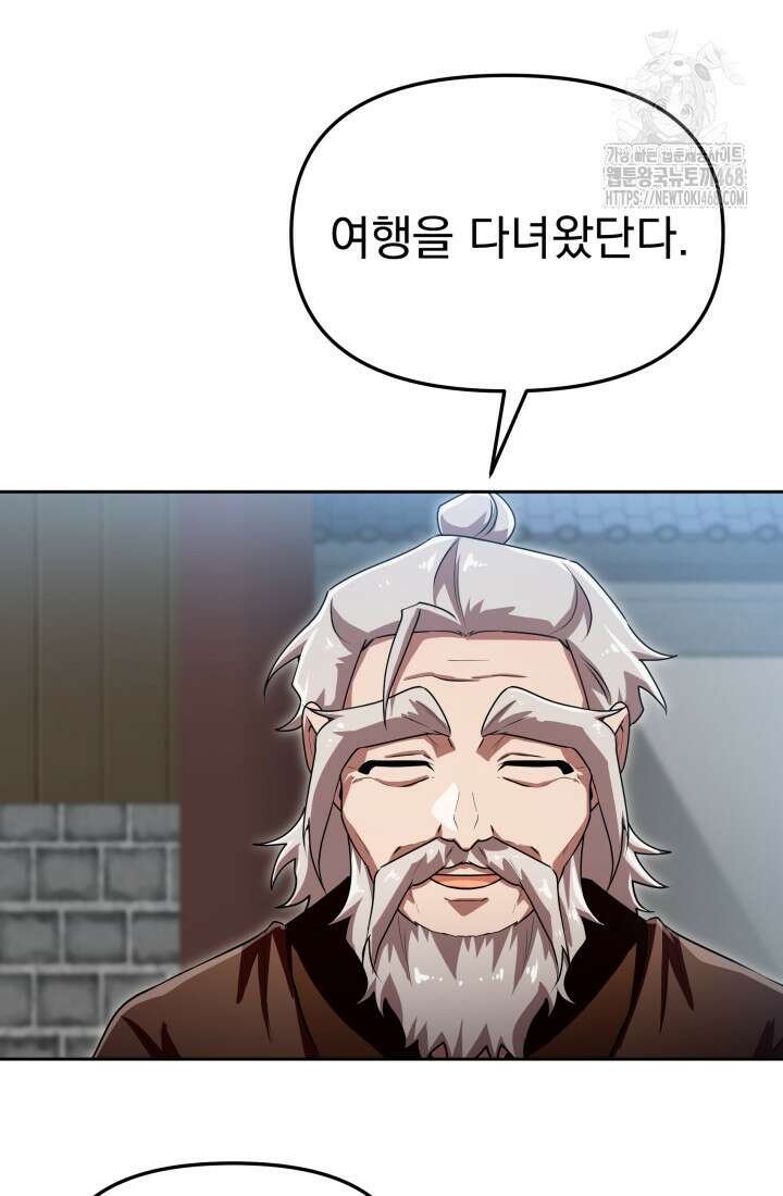 천마 객잔 60화 4
