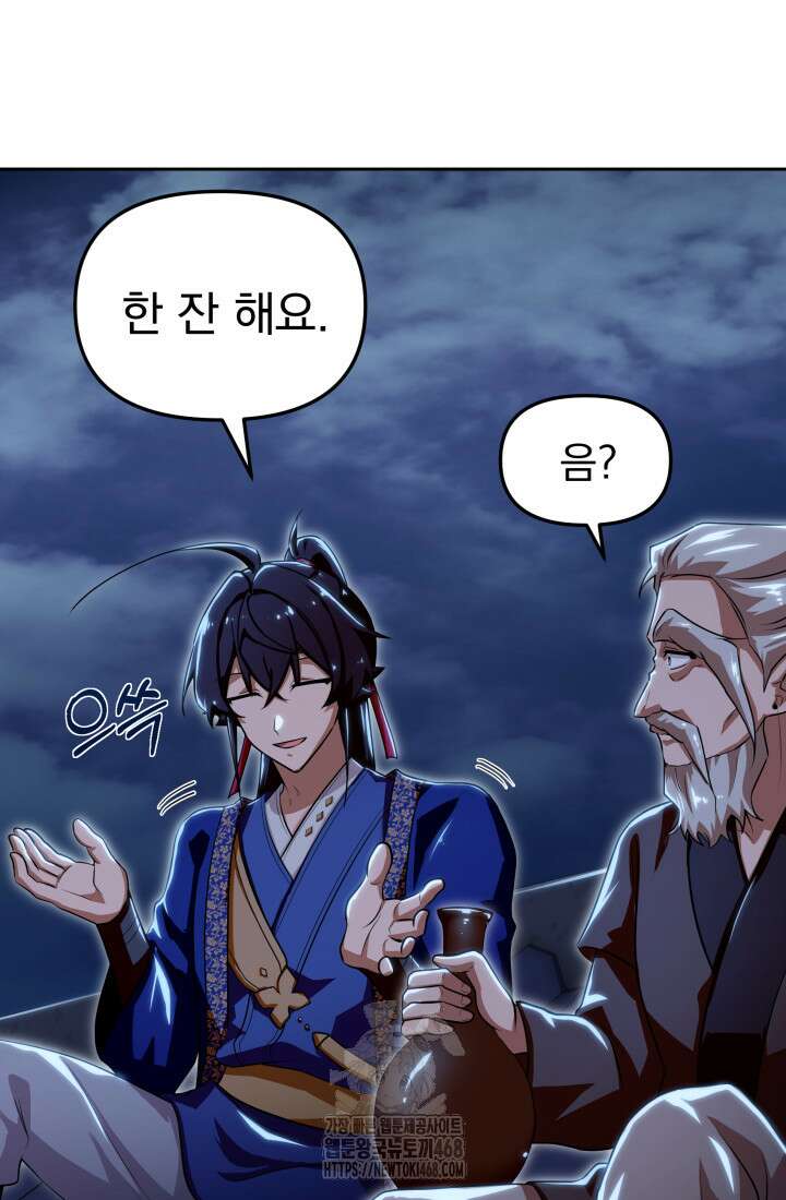 천마 객잔 60화 25