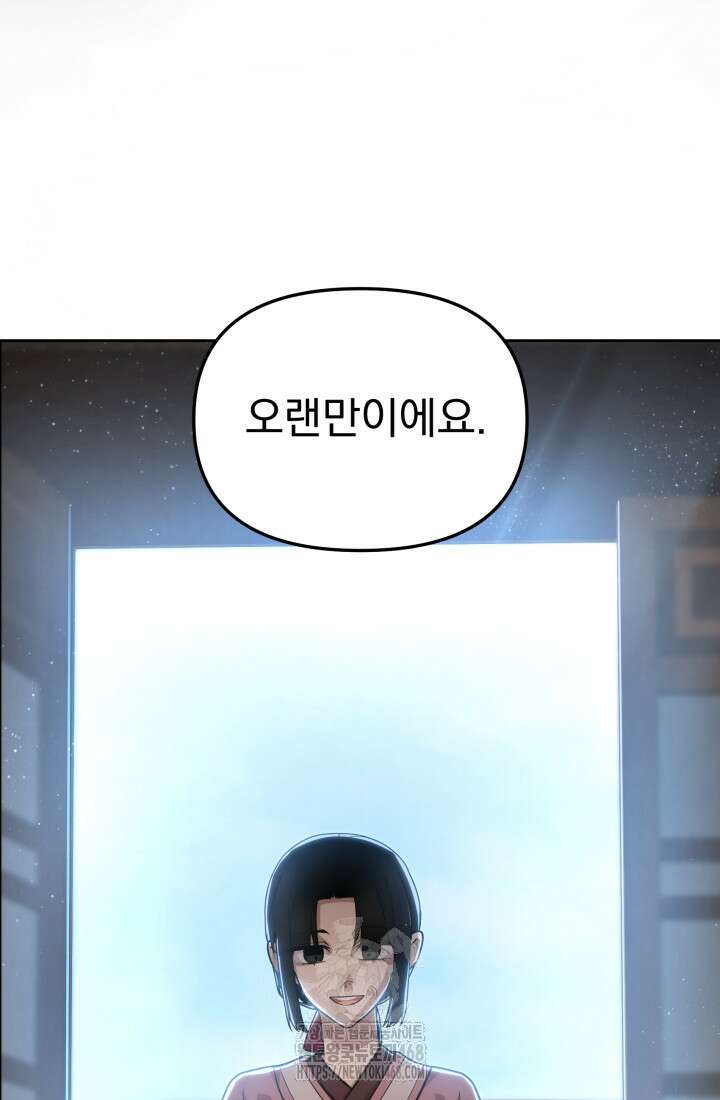 천마 객잔 60화 29