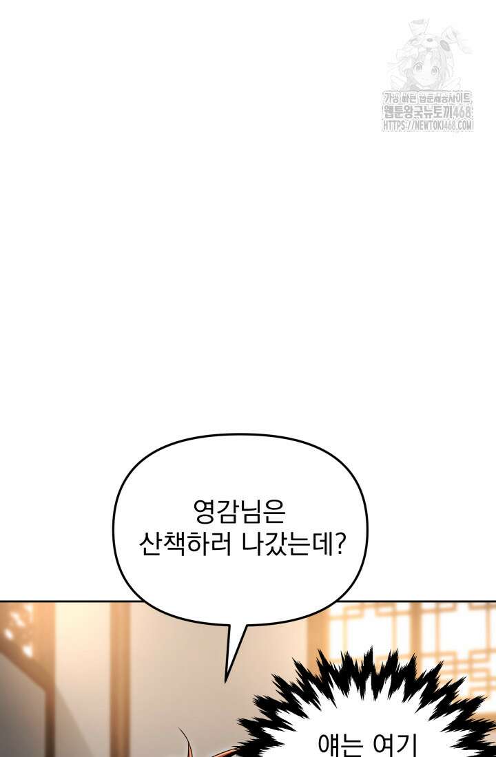 천마 객잔 60화 31