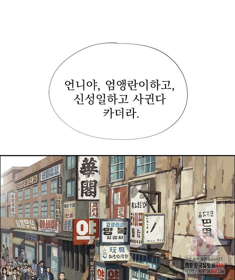 면면면 18화 1