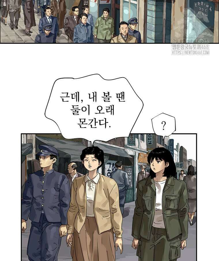면면면 18화 2