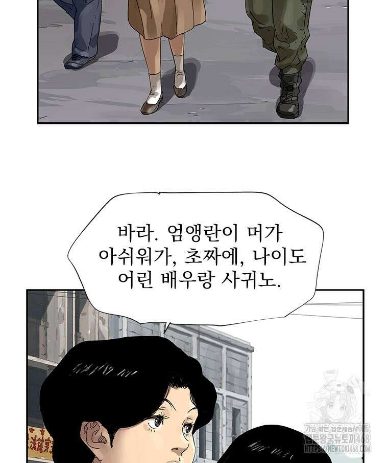 면면면 18화 3