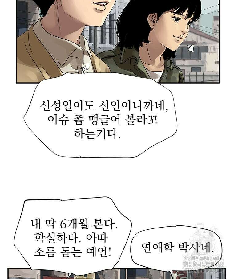 면면면 18화 4