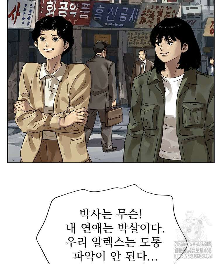 면면면 18화 5