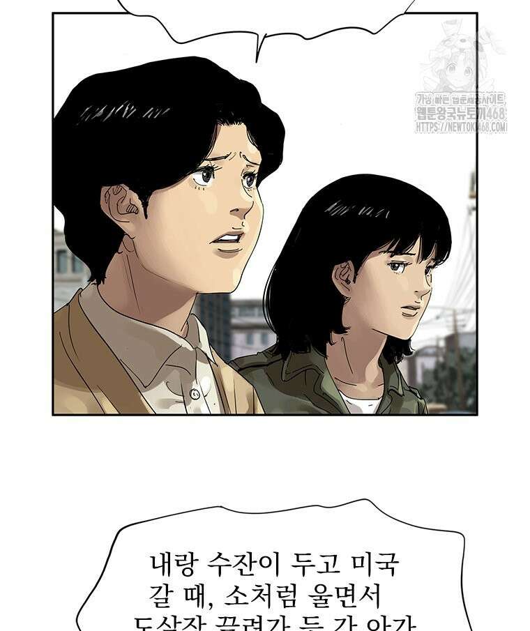 면면면 18화 6