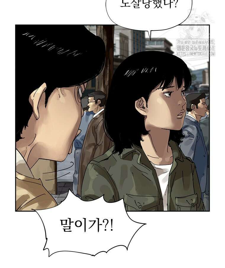 면면면 18화 8