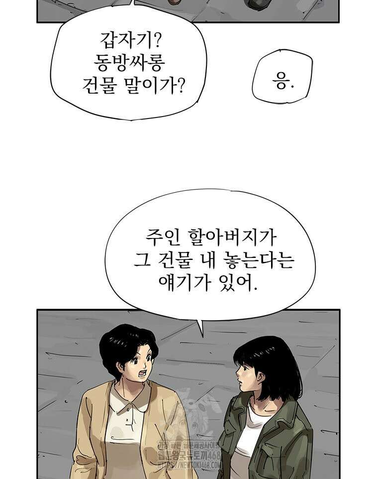 면면면 18화 11